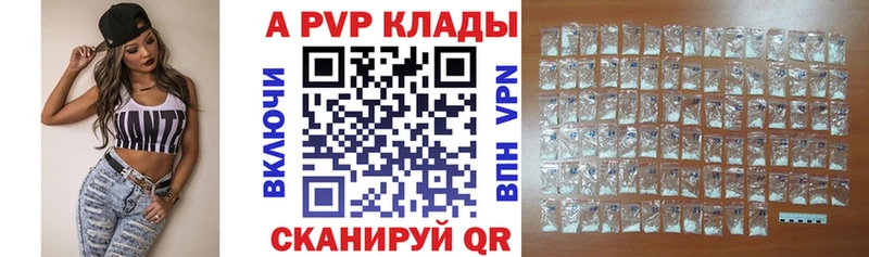 купить цена Кемь Alfa_PVP Crystall
