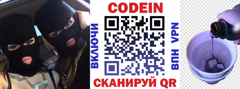 Кодеин Purple Drank  дарнет шоп  Кемь 